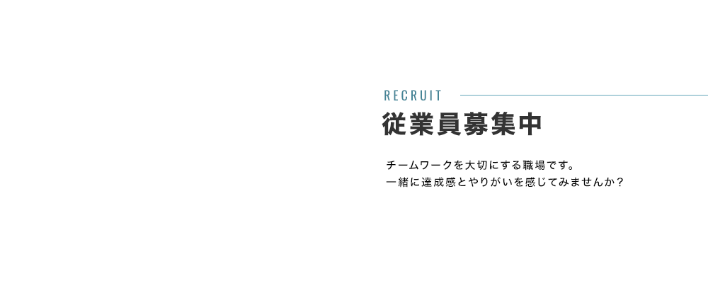 banner_recruit_half